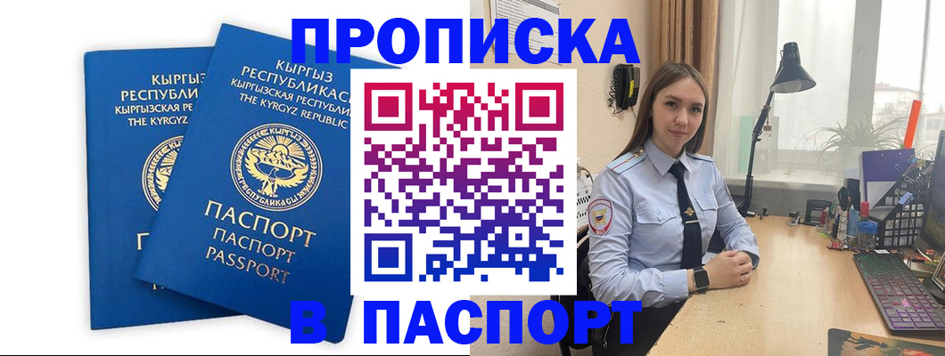 регистрация в Бакале