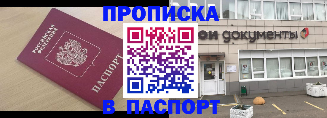 миграционный учет в Бакале